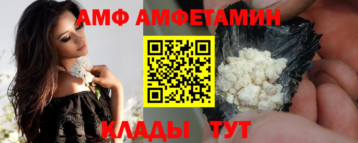 Amphetamine  Вход с VPN  Гусиноозёрск  Амфетамин  АМФЕТАМИН 97% 