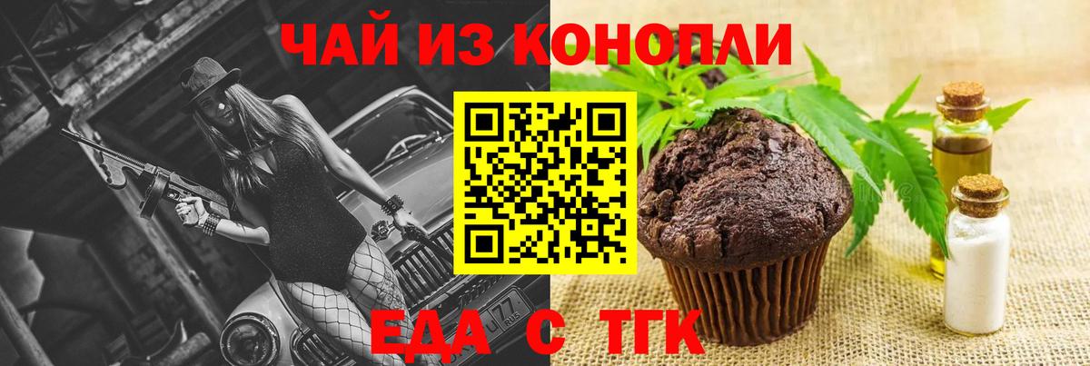 Гусиноозёрск  Cannafood марихуана  Вход с VPN 
