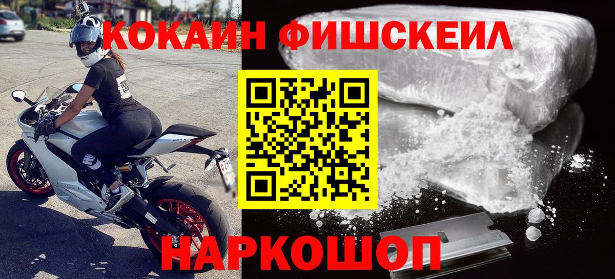 Кокаин 98%  Cocaine FishScale  Вход с VPN  Гусиноозёрск 