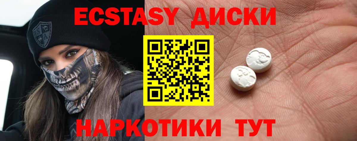 Ecstasy диски  ЭКСТАЗИ Punisher  Гусиноозёрск  Вход с VPN 