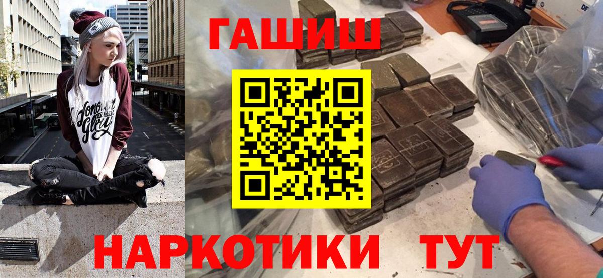 ГАШ гарик Гусиноозёрск