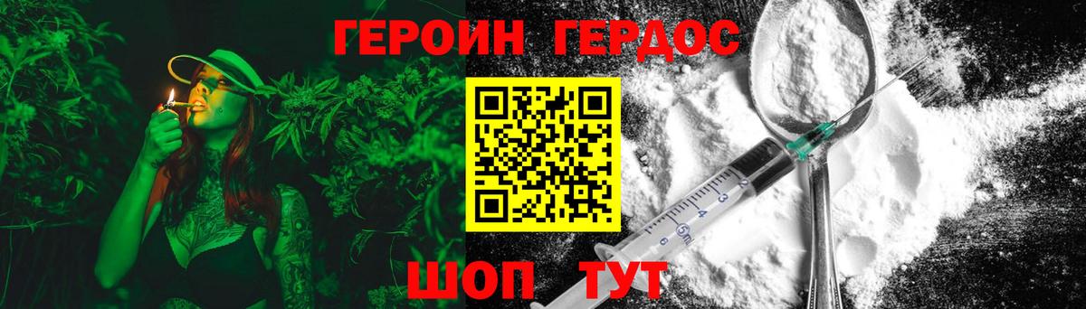 Гусиноозёрск  Героин  Вход с VPN  Героин хмурый 