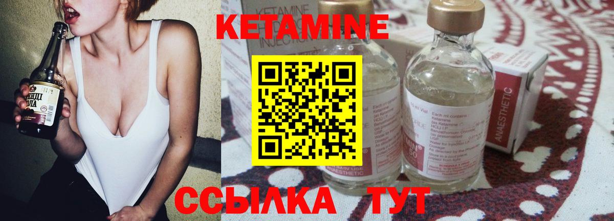 Кетамин ketamine  Вход с VPN  КЕТАМИН ketamine  omg tor  Гусиноозёрск 
