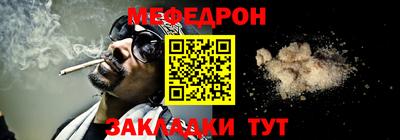 мяу мяу кристалл Кунгур