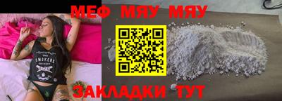 мяу мяу кристалл Кунгур