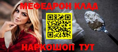 мяу мяу кристалл Кунгур