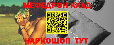 мяу мяу кристалл Кунгур