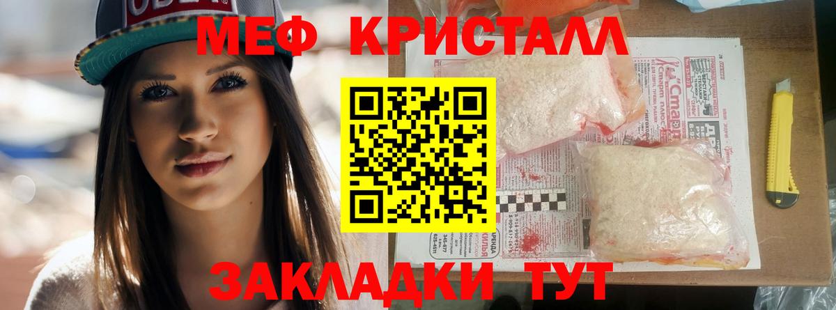 Гусиноозёрск  МЕФ 4 MMC  Меф  Меф мука  Вход с VPN 
