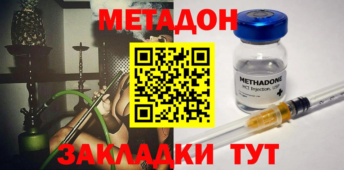 Метадон белоснежный  Вход с VPN  Гусиноозёрск 
