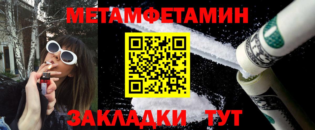 Первитин кристалл Гусиноозёрск