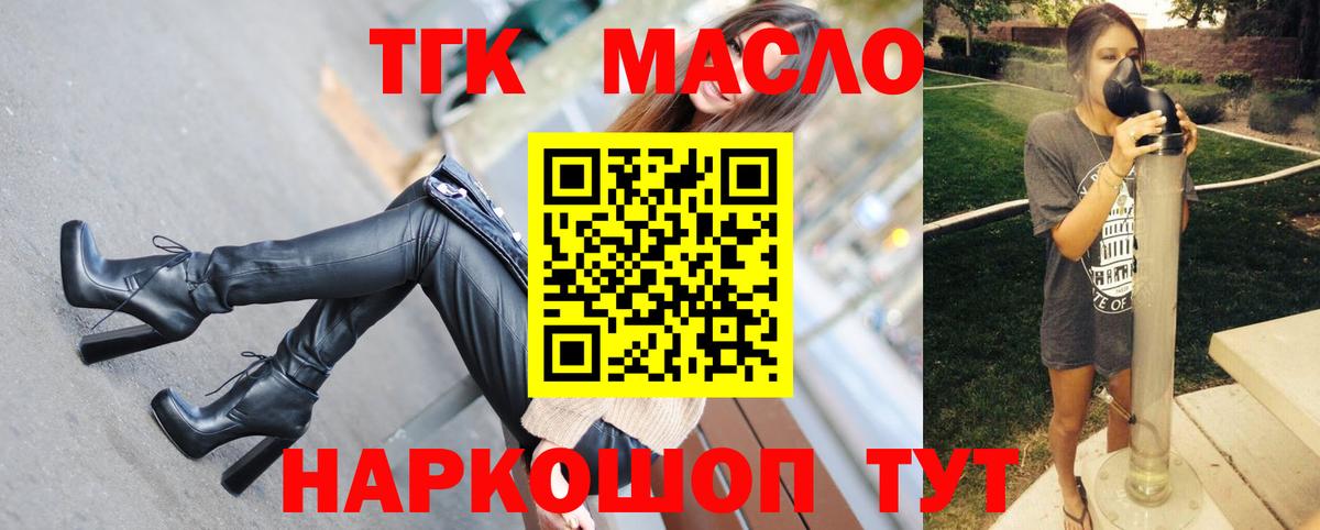 Дистиллят ТГК гашишное масло  ТГК вейп с тгк  Вход с VPN  Гусиноозёрск 