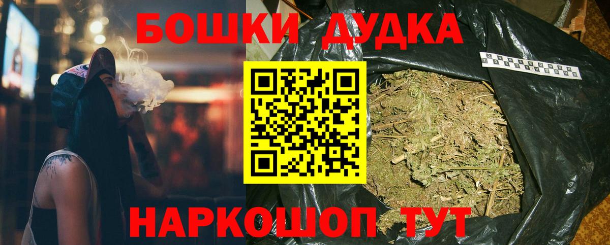 Бошки Шишки AK-47 Гусиноозёрск