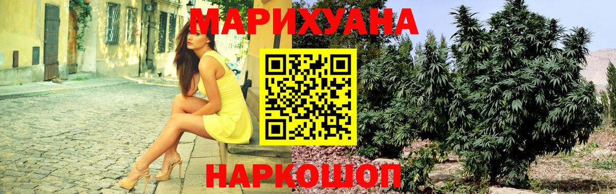 Бошки Шишки марихуана  Вход с VPN  Гусиноозёрск  Каннабис LSD WEED 